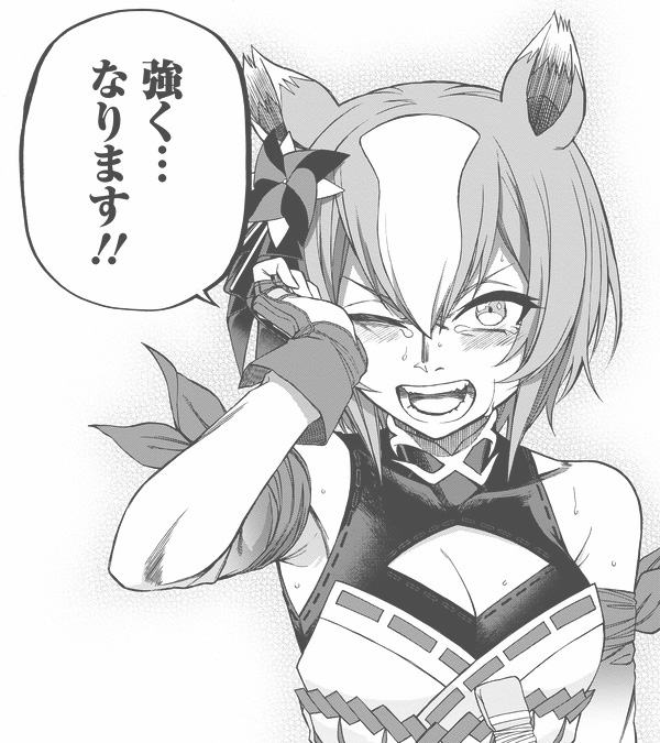 ヤエノムテキの漫画のカット